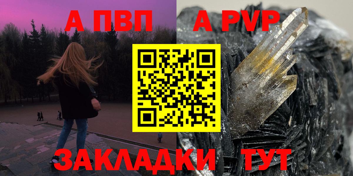 Alpha-PVP  A PVP СК КРИС  Вход с VPN  Керчь 