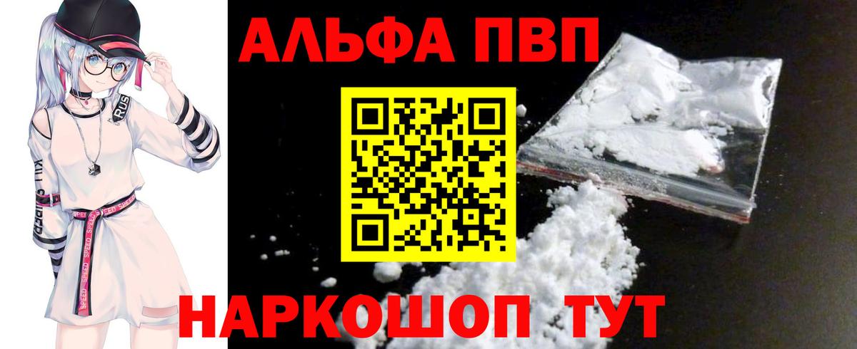 Alpha PVP кристаллы Керчь