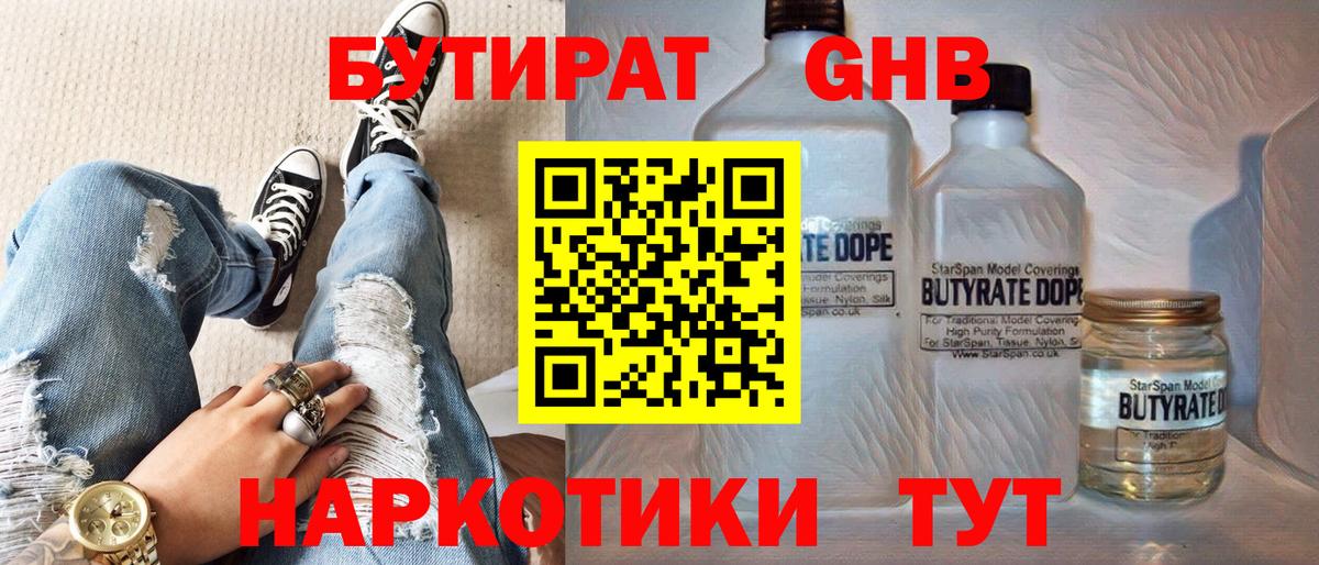 БУТИРАТ оксана  Вход с VPN  Керчь 