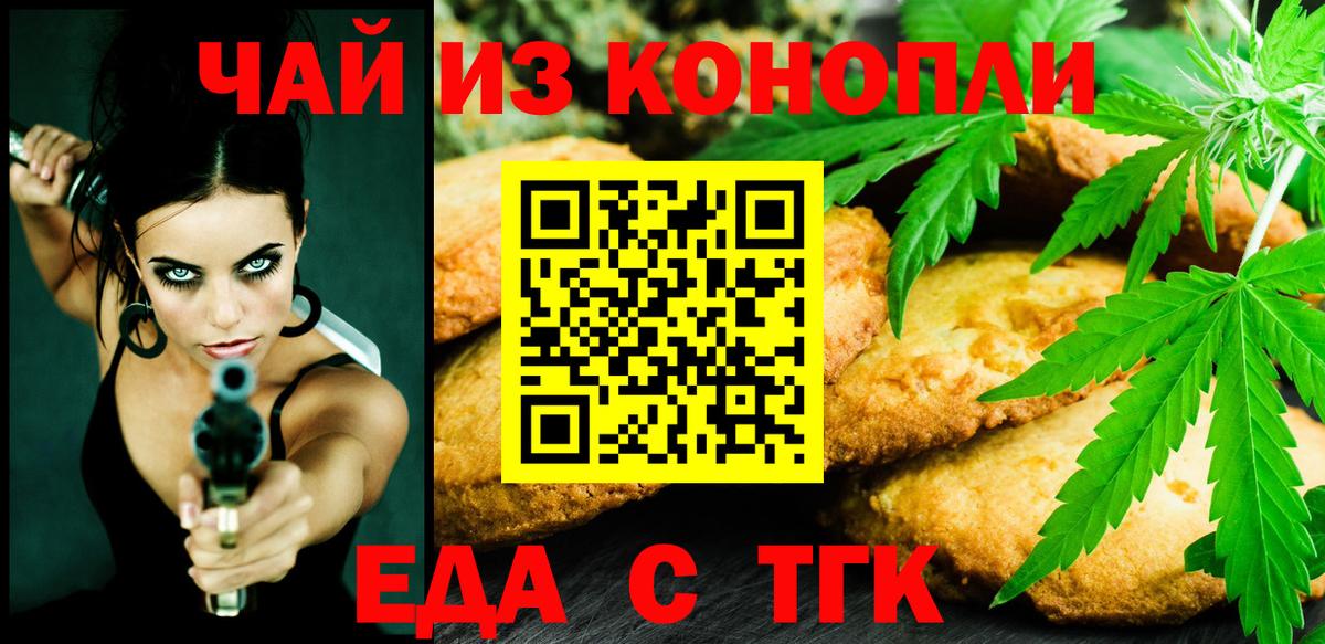 Керчь  Canna-Cookies марихуана  Вход с VPN 