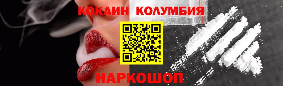 КОКАИН  Вход с VPN  Керчь  COCAIN Колумбийский  COCAIN Перу 