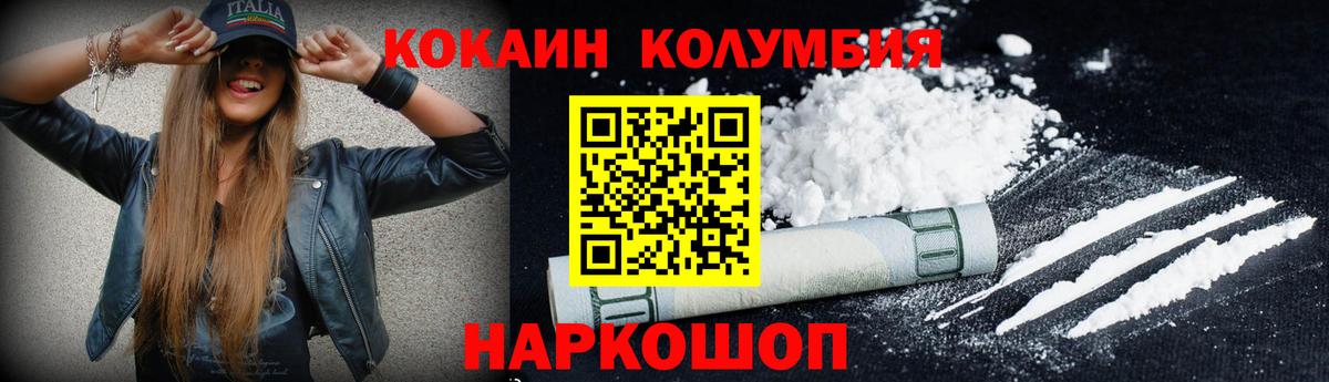 Кокаин 99% Керчь