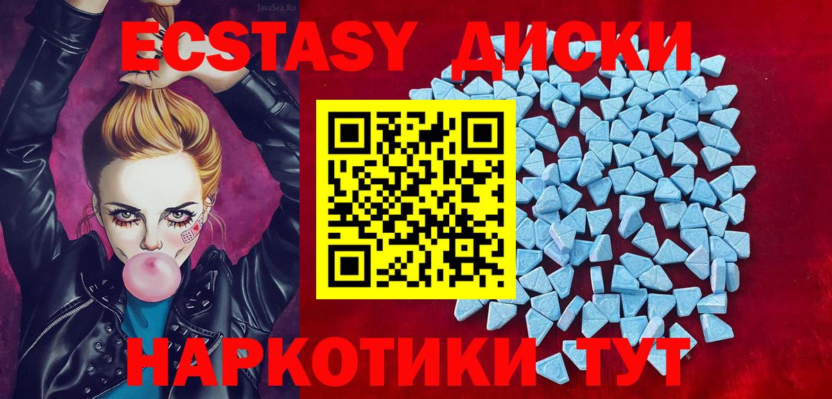 ЭКСТАЗИ  Ecstasy VHQ  Керчь  Вход с VPN  ЭКСТАЗИ 99% 