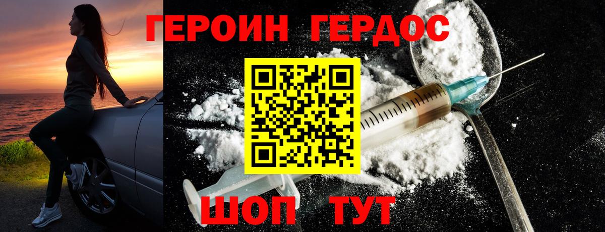 Героин Афган Керчь