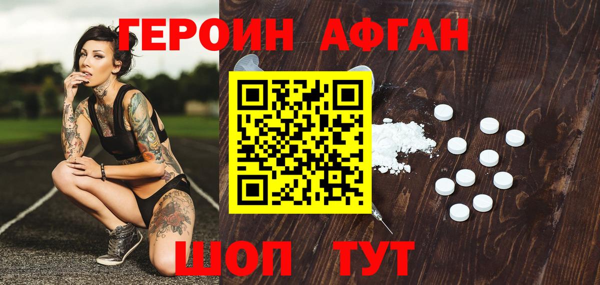 Героин хмурый  ГЕРОИН  Керчь  Вход с VPN 