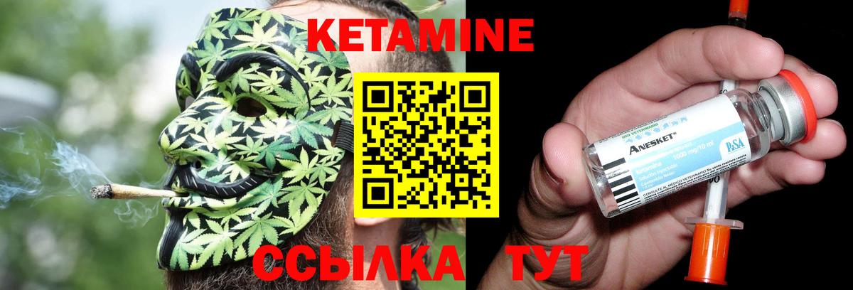 Кетамин VHQ Керчь