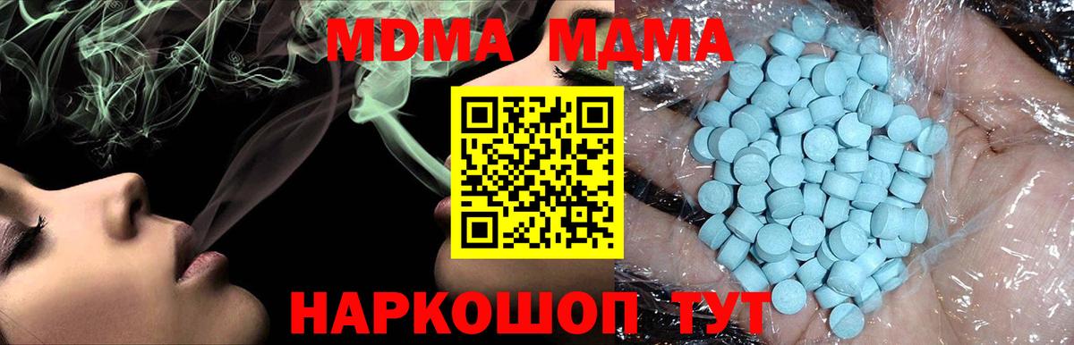 MDMA crystal Керчь