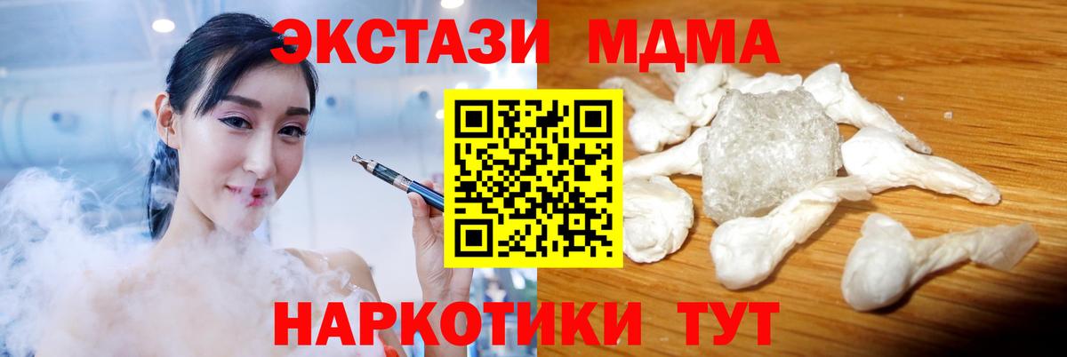 MDMA VHQ  Вход с VPN  Керчь  МДМА crystal 