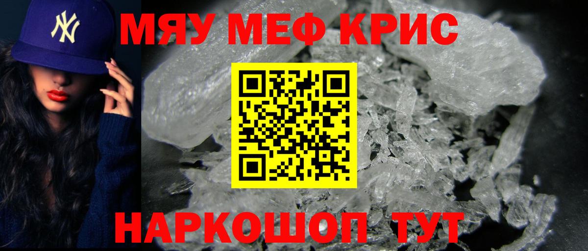 МЕФ mephedrone  Вход с VPN  Меф VHQ  МЕФ  Керчь 