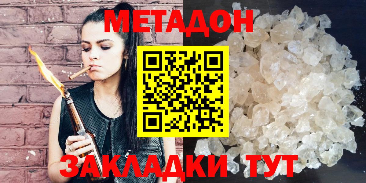 Керчь  Метадон VHQ  Метадон methadone  Вход с VPN 