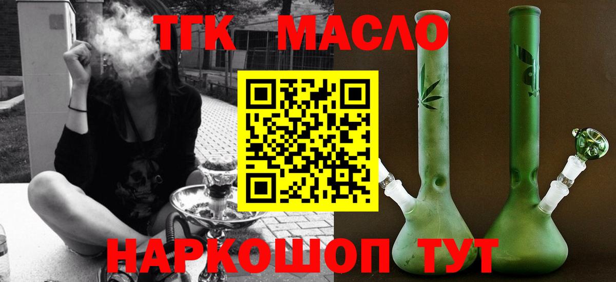 Дистиллят ТГК гашишное масло Керчь